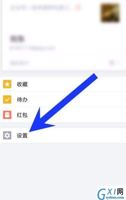 在企业微信中修改界面语言的图文介绍截图