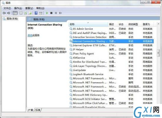 win7系统ics启动失败的具体处理操作截图