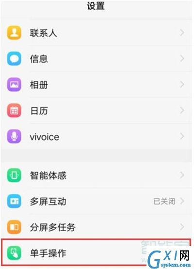 在vivoy91中开启单手操作模式的详细步骤截图