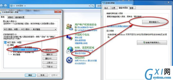 在win7中电脑搜狗输入法不见了处理步骤截图