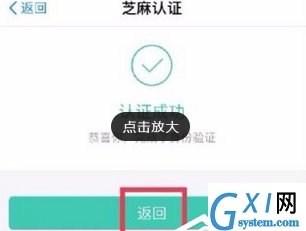 使用支付宝认证领取养老金的图文教程截图