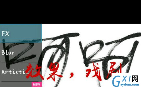 Picsart制作泼墨字的具体步骤截图