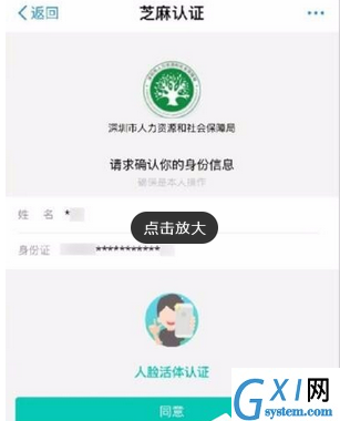 使用支付宝认证领取养老金的图文教程截图