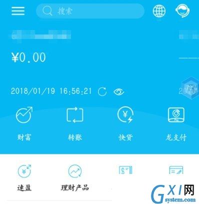 中国建设银行APP中挂失银行卡的图文教程