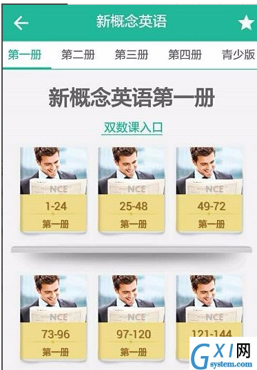 在知米背单词APP中提升记单词效率的秘诀分享截图