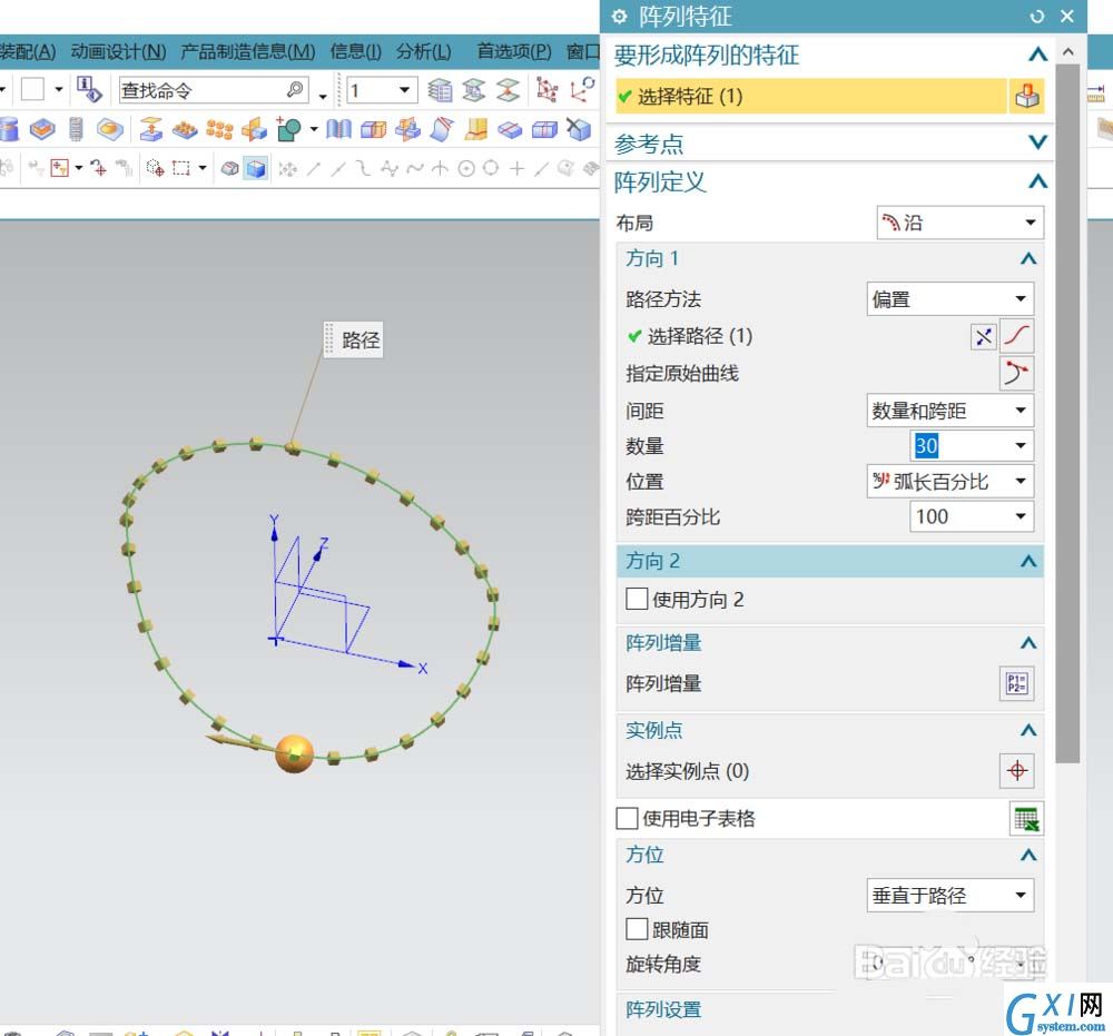 巧用ug设计出一条圆珠手链的图文教程截图