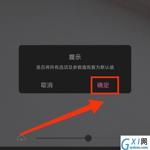 一甜相机怎么重置参数？一甜相机重置参数教程截图