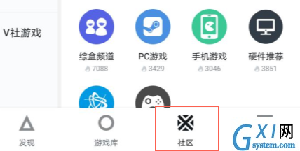 小黑盒APP社区的两种玩法介绍