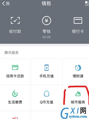 在微信中代开发票的详细步骤