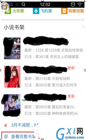 获取百度阅读阅读豆的具体步骤截图