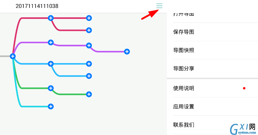 在思维导图app中保存为图片的具体操作步骤