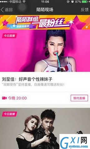 陌陌app关注直播间的图文介绍截图