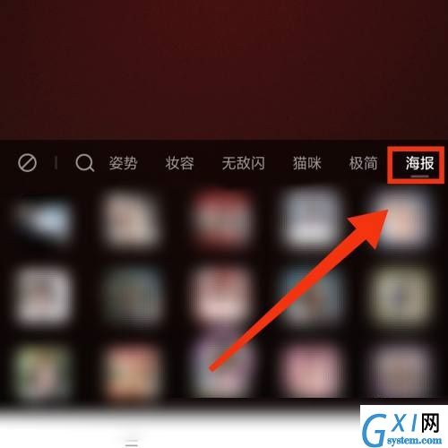 一甜相机怎么开启海报拍照？一甜相机开启海报拍照教程截图