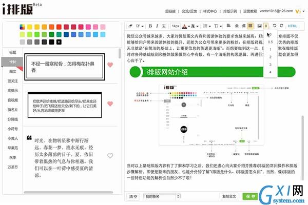 在i排版中设置缩进的步骤讲解