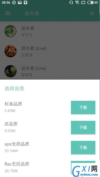 在原声app中下载歌曲的方法介绍截图