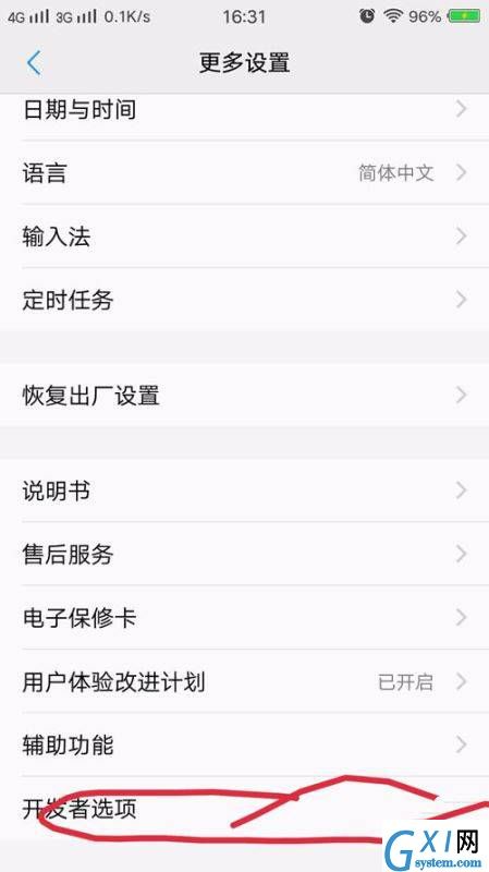 在vivox20中开启开发者选项的具体方法截图