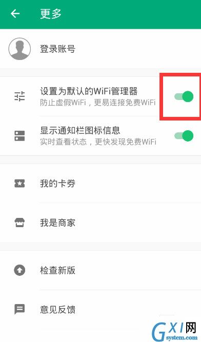 把腾讯Wifi管家设置为默认管理器，只需四步即可截图