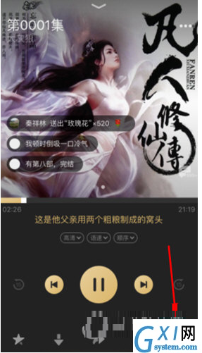 在企鹅FM中播单排序的具体步骤