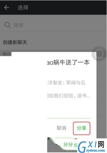 微信读书免费获得书籍的方法介绍截图