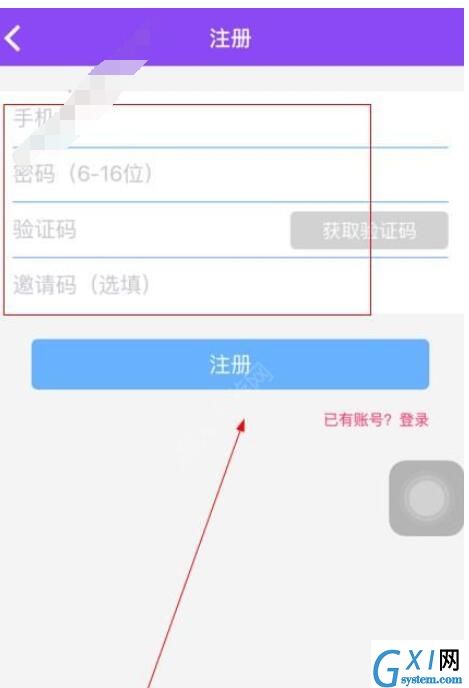 注册秒速借的具体操作步骤截图