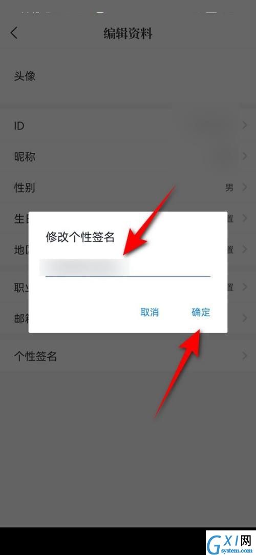 句子控怎么修改个性签名？句子控修改个性签名教程截图