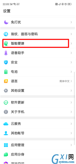 oppor15x里自由收藏功能使用讲解