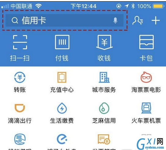 支付宝申请信用卡的具体步骤