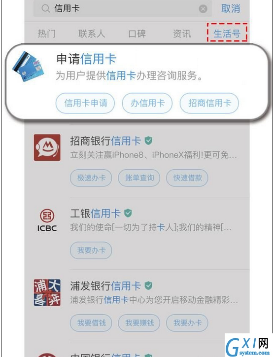 支付宝申请信用卡的具体步骤截图