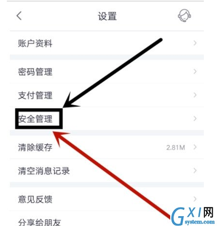 在掌上生活中开启手势登录的图文教程截图