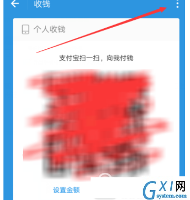 支付宝向微信qq好友收款的具体步骤