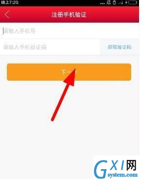 注册中泰齐富通的图文教程截图