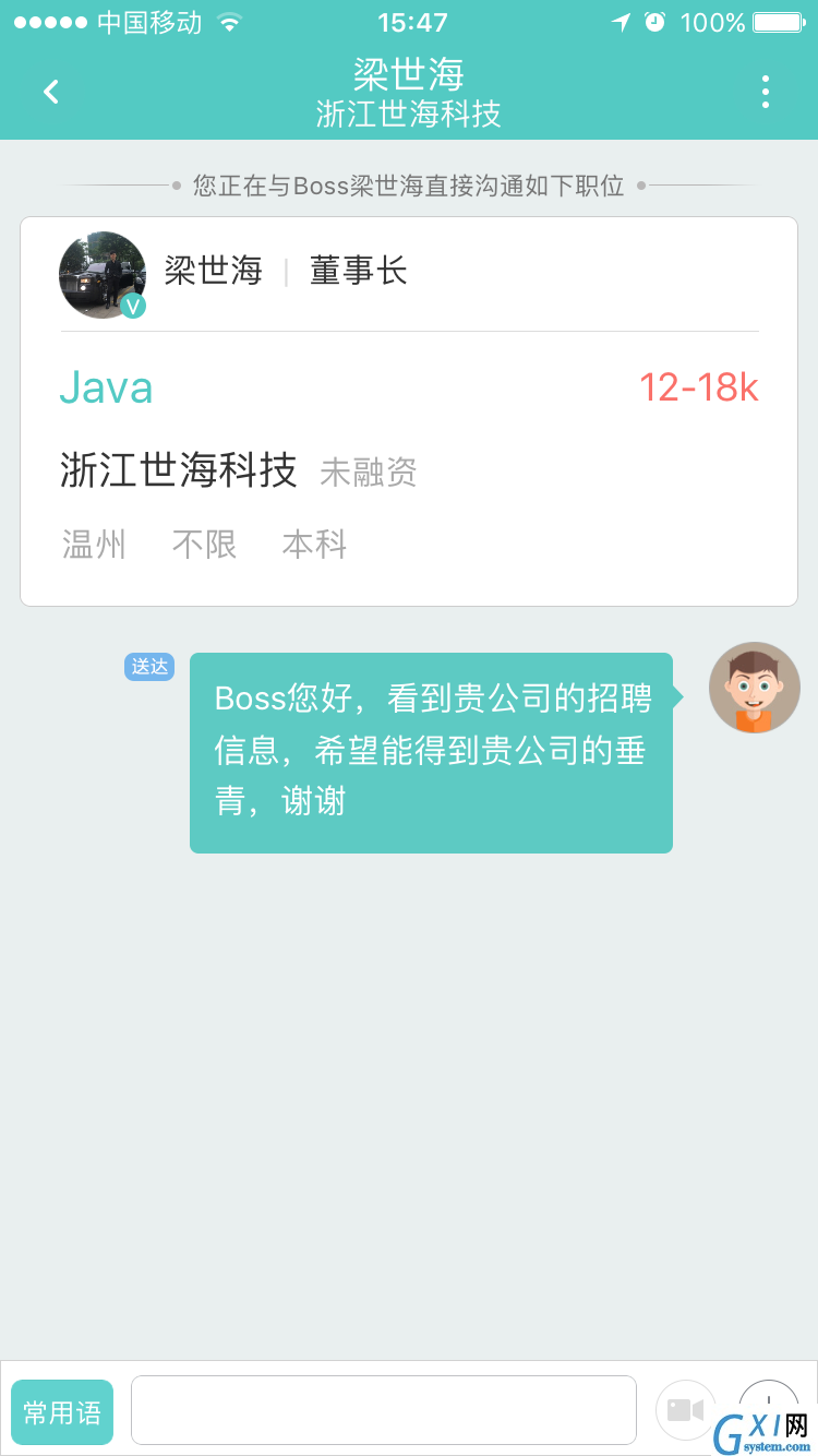 在Boss直聘中投简历的具体步骤截图