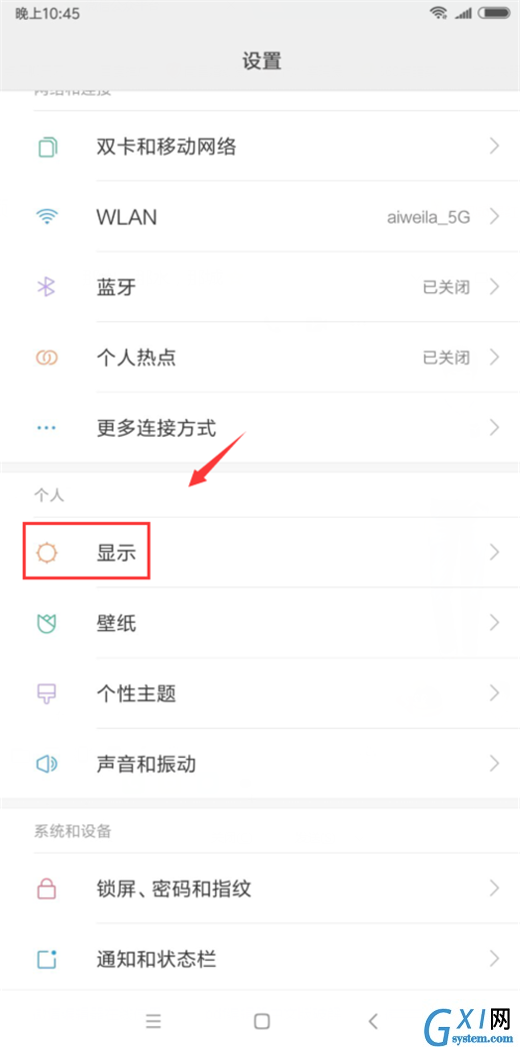 小米mix2s设置双击亮屏的具体步骤截图