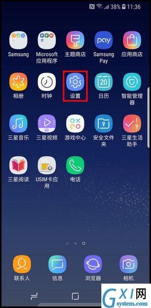 三星Galaxy S 轻奢版添加三星账户的操作流程