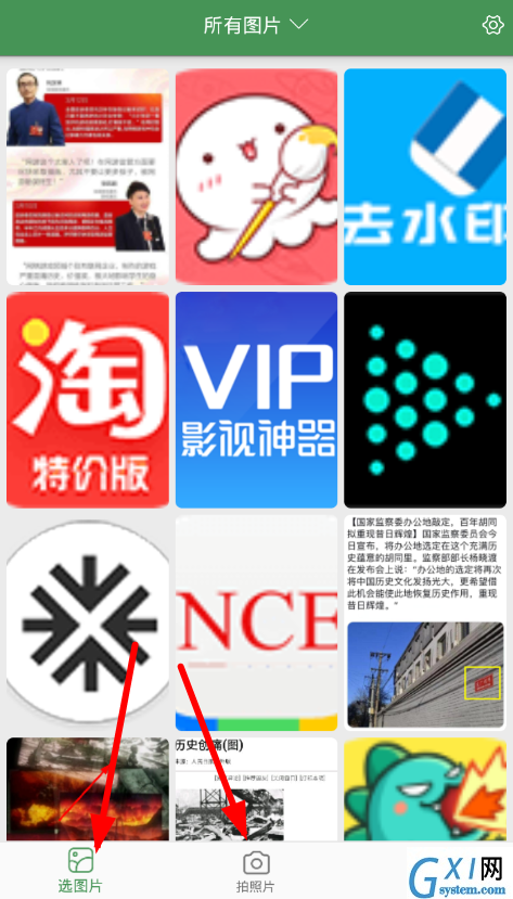 白描app提取文字的具体步骤