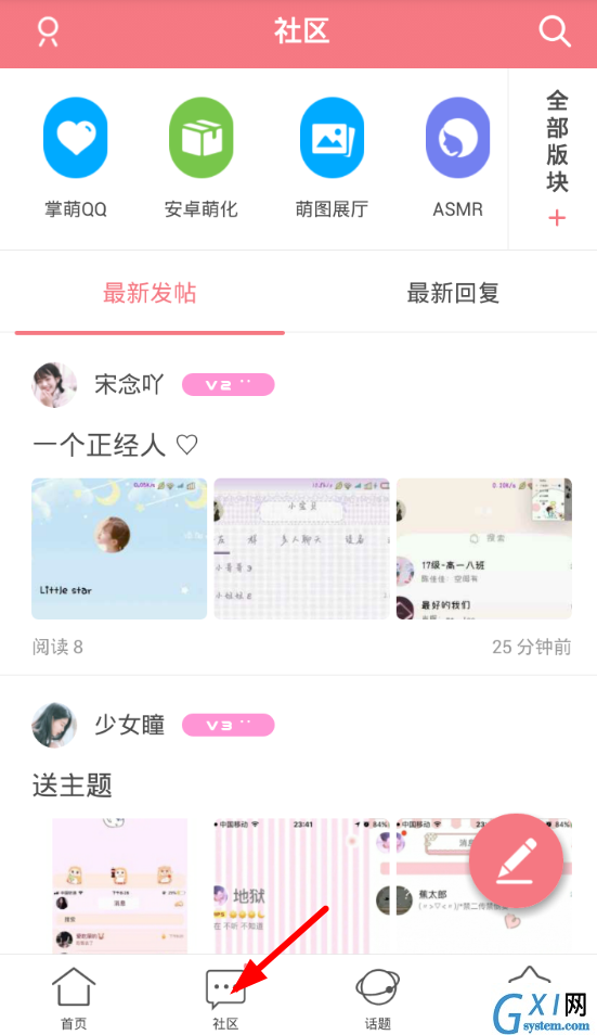 坂坂app中的特色功能详细介绍截图