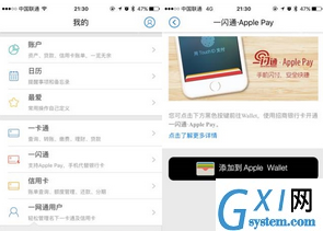 掌上生活绑定apple pay的具体步骤