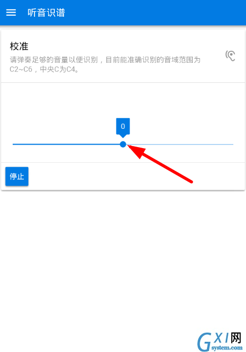听音识谱app校准乐器的具体操作步骤截图