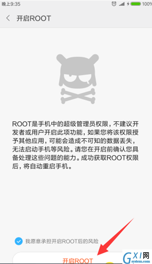 小米8手机中进行root的图文讲解截图