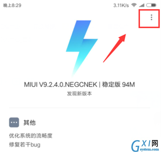 在小米mix2s中进入恢复模式的图文教程截图