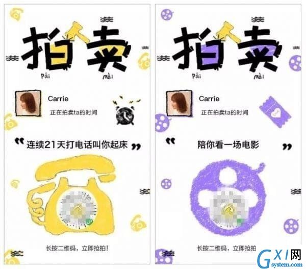 微信朋友圈拍卖ta的时间入口的位置分享截图