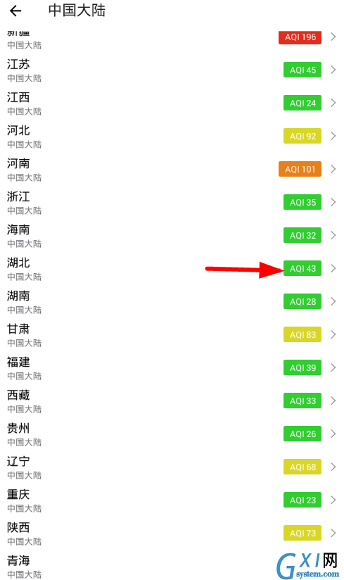 查看全国空气质量指数的具体步骤截图