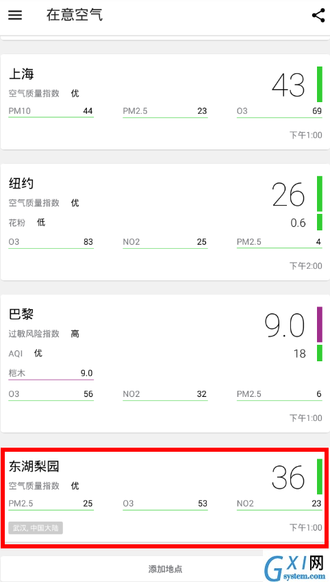 查看全国空气质量指数的具体步骤截图