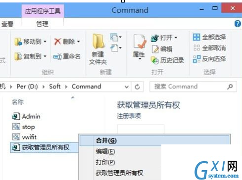 在Win8删除隐藏文件夹MSOCache的具体操作流程