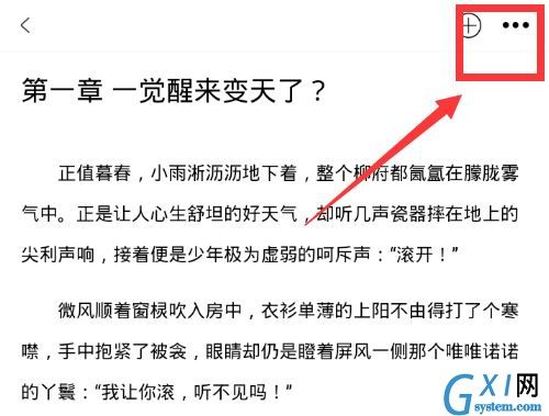 在微耽APP中下载耽美小说的图文教程截图