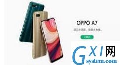 在oppo A7使用手势拍照的图文教程