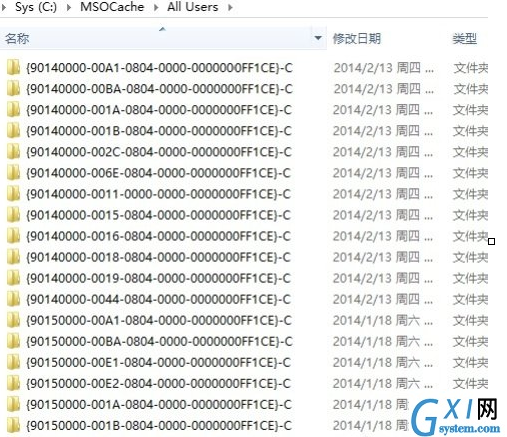 在Win8删除隐藏文件夹MSOCache的具体操作流程截图