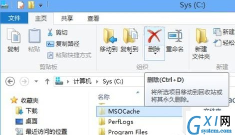 在Win8删除隐藏文件夹MSOCache的具体操作流程截图