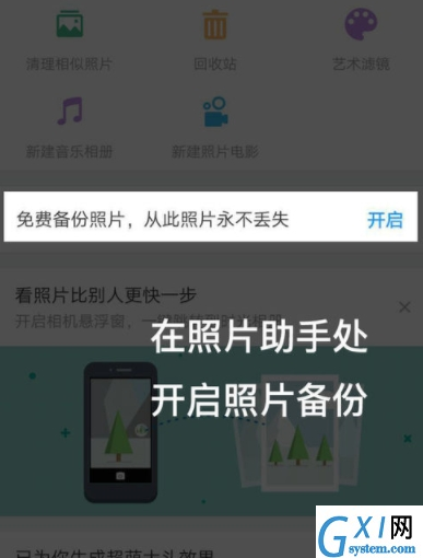 在时光相册中使用智能搜索的具体步骤