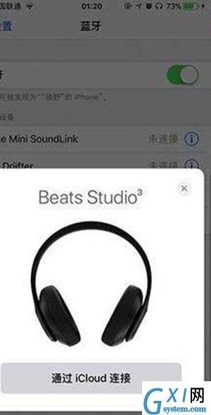 beats studio 3 wireless连接iPhone的详细步骤截图